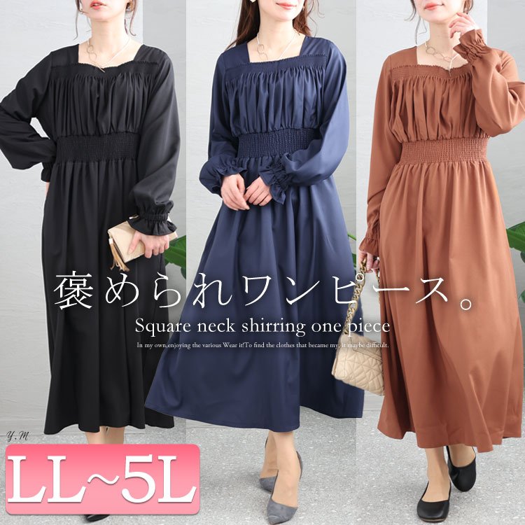 スクエアネックシャーリングワンピース フリル 楽ちん 50代 LL-5L