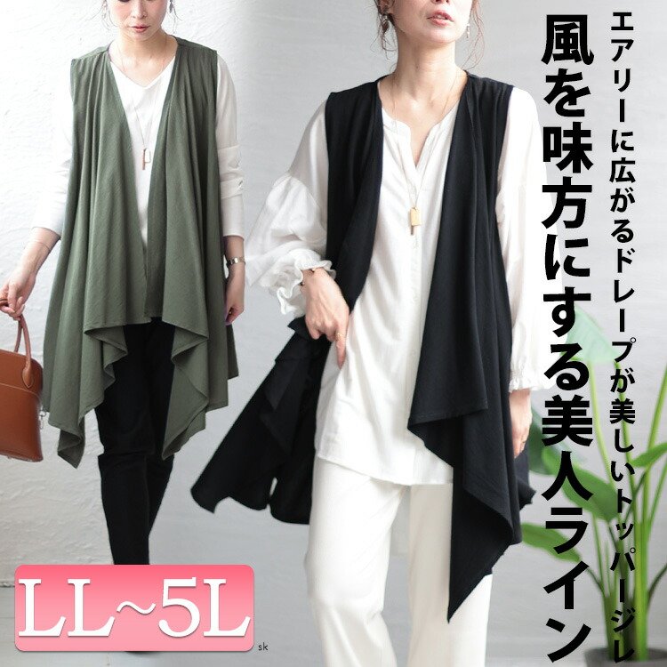 ワッシャー風コットンイレヘムトッパージレ レディース アウター 楽ちん LL-5L