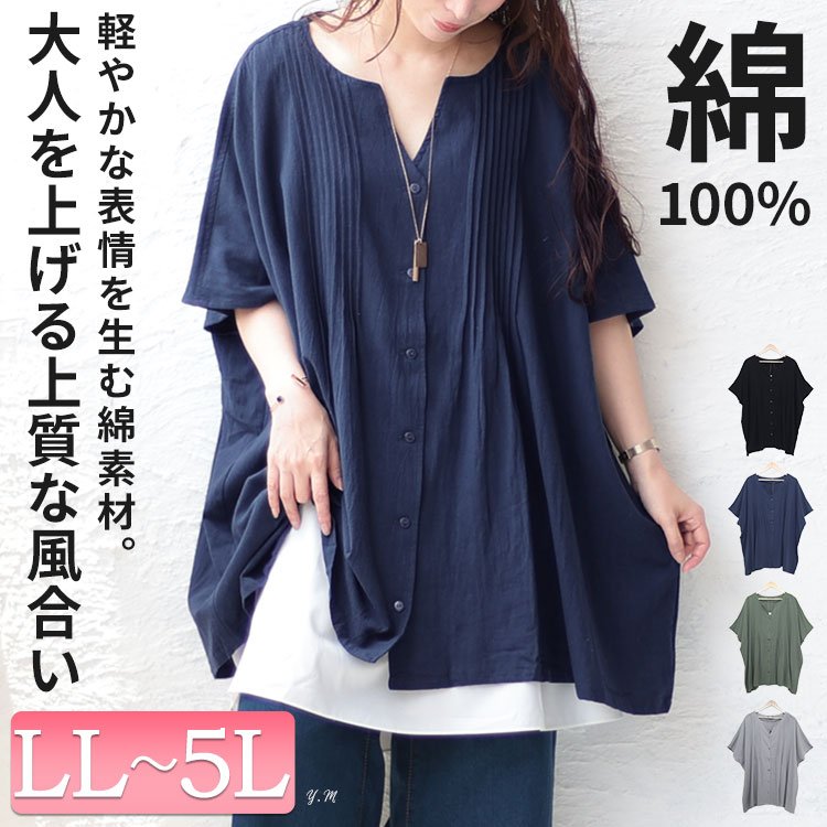 コットンピンタックワイドチュニック 楽ちん かわいい ゆったり LL-5L