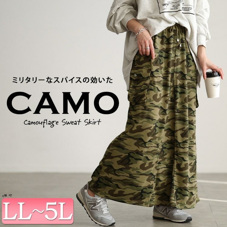 迷彩柄カーゴスカート
