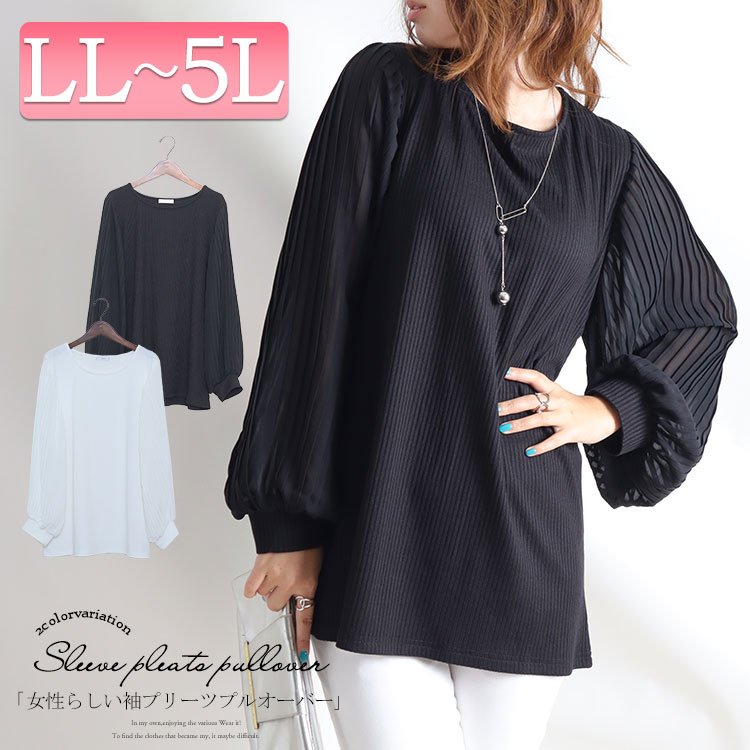 袖シフォンプリーツリブニットシャツ レディース トップス 高見え LL-5L