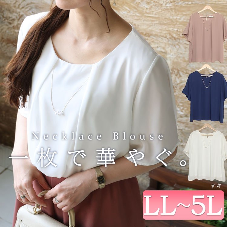 ネックレス付きブラウス レディース トップス ストレッチ LL-5L