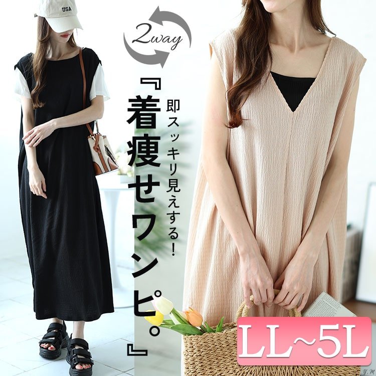 前後2way楊柳ノースリーブワンピース 楽ちん クルーネック 20代 LL-5L