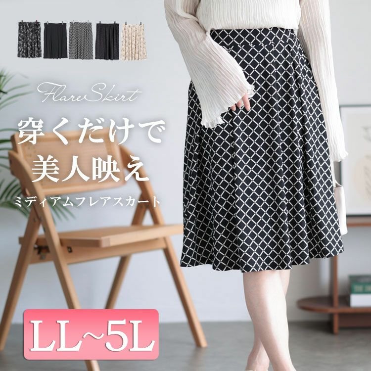 カットソーミディアムフレアスカート 通勤 可愛い 華奢見せ LL-5L