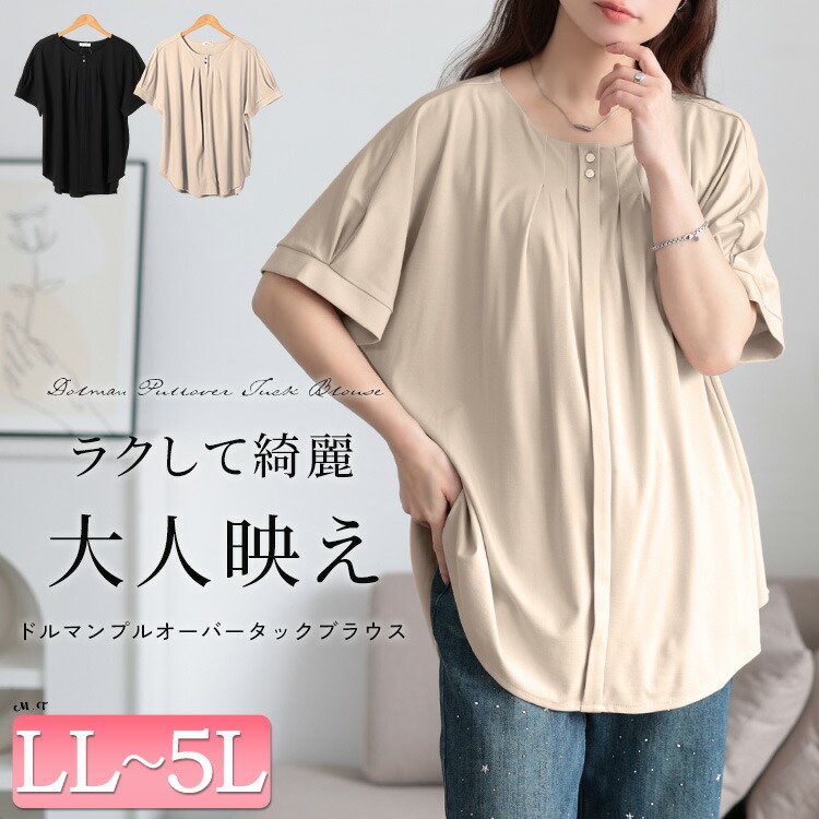 ラウンドネックタックドルマンプルオーバー レディース トップス 20代 LL-5L