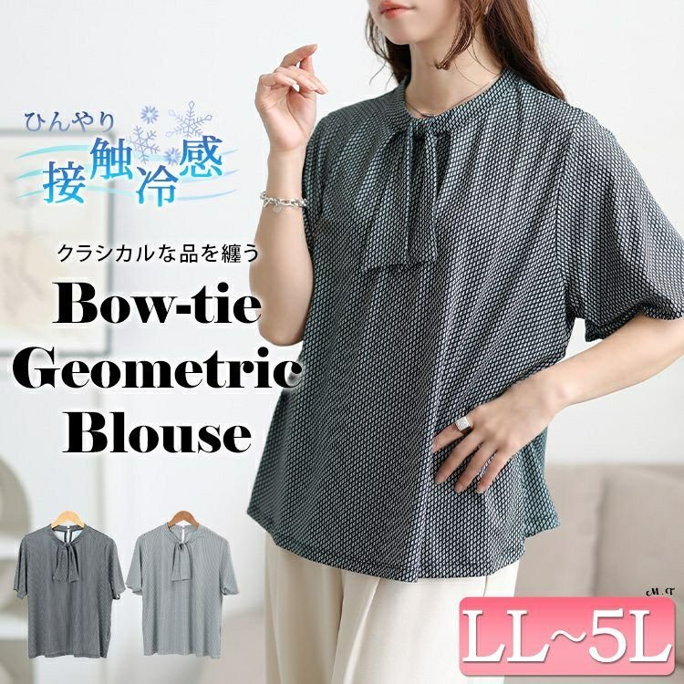 接触冷感ダイヤ柄ボウタイストレッチブラウス レディース トップス 卒園式 LL-5L