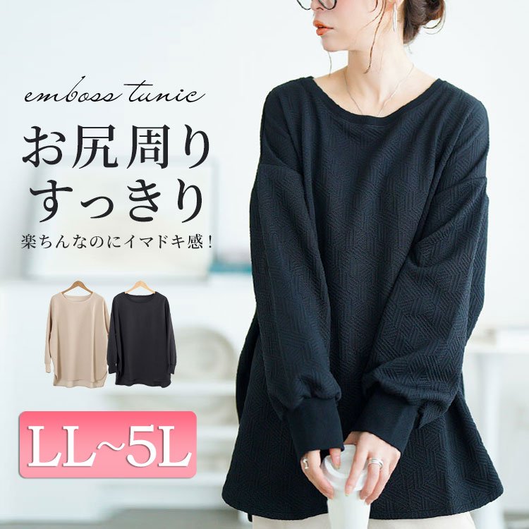 幾何学柄カットキルトボートネックチュニック 大人 長袖 華奢見せ LL-5L