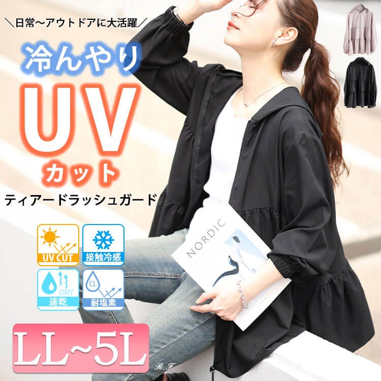 接触冷感＆UVカット＆耐塩素ティアードラッシュガード レディース アウター 楽ちん LL-5L