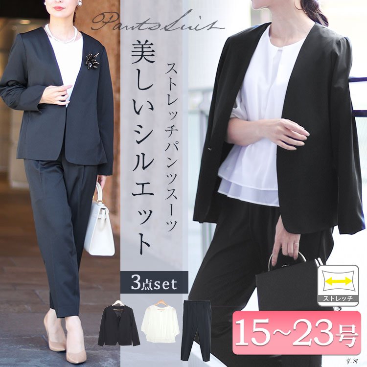 カラーレスジャケット＆ブラウス＆パンツ3点セットスーツ レディース 着痩せ ウエストゴム 15-23号