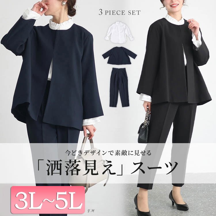 ノーカラージャケット＆フリルブラウス＆テーパードパンツスーツ3点セット