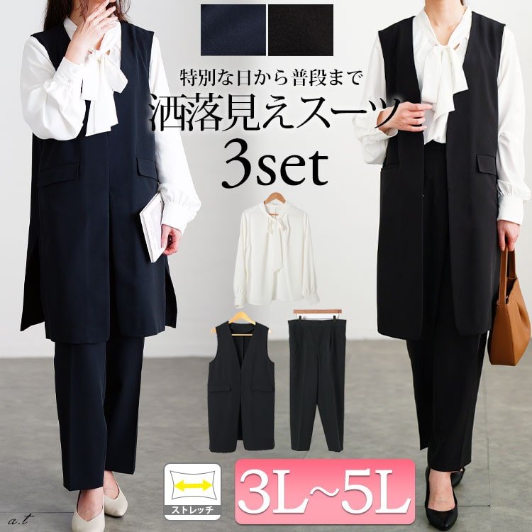 ロングベスト＆ボウタイブラウス＆テーパードパンツスーツ3点セット