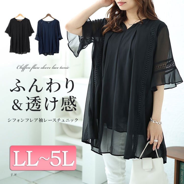 バックプリーツタックシフォンチュニック 楽ちん 30代 大人 LL-5L