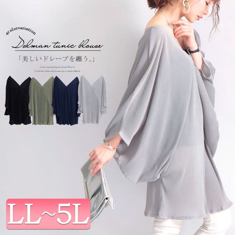 Ｖネックドルマンプリーツチュニック 可愛い Vネック 女子会 LL-5L