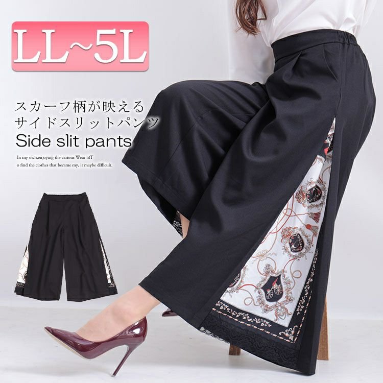 サイドスカーフ柄切替えワイドパンツ レディース 痩せて見える 30代 LL-5L