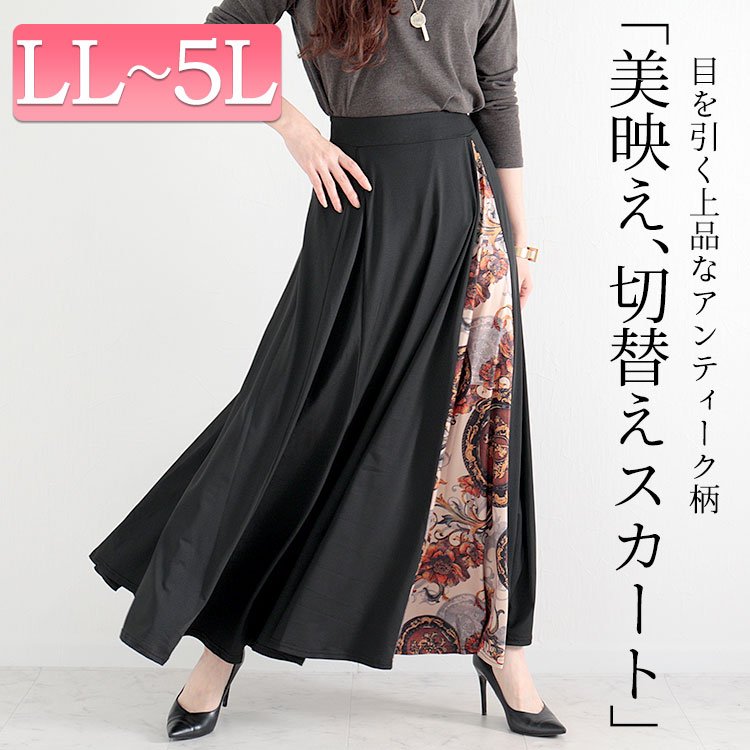 アンティーク柄切替えロングスカート 大人 ストレッチ ウエストゴム LL-5L