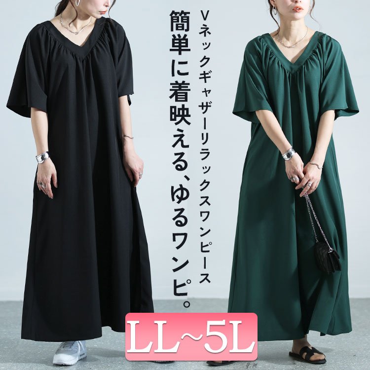 ギャザーVネックリラックスワンピース ロング丈 おしゃれ 体型カバー LL-5L