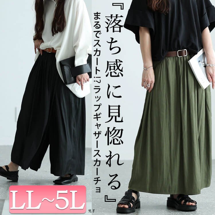 ラップギャザースカーチョ レディース パンツ 大人 LL-5L