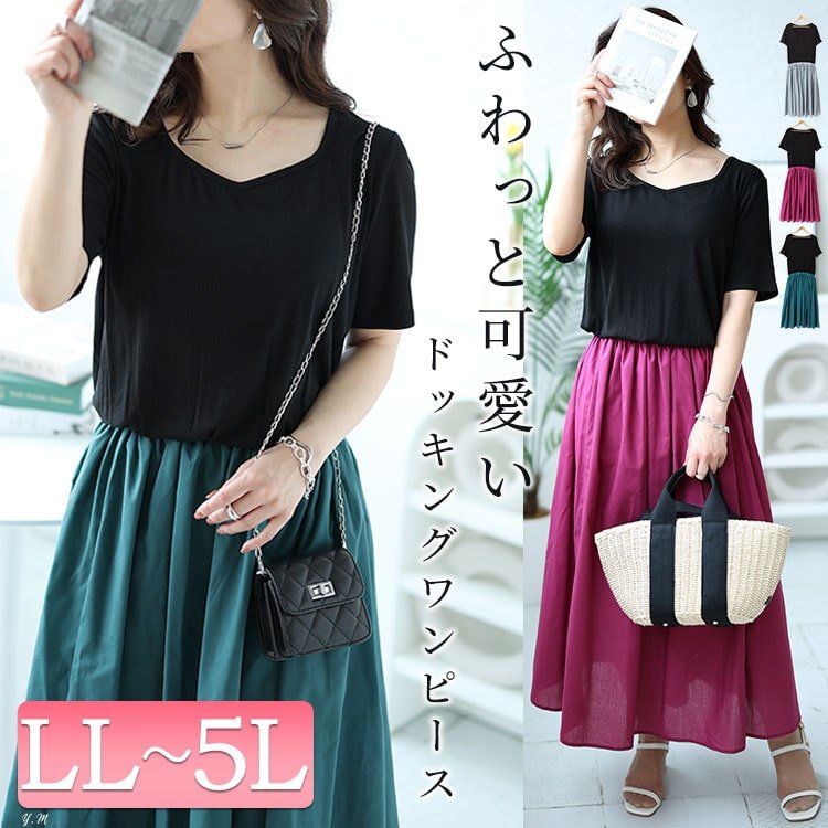 ダイヤモンドネックドッキングリブワンピース 50代 痩せて見える 楽ちん LL-5L