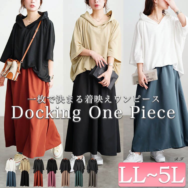 フード付きドルマンドッキングワンピース 半袖 大人 華奢見せ LL-5L