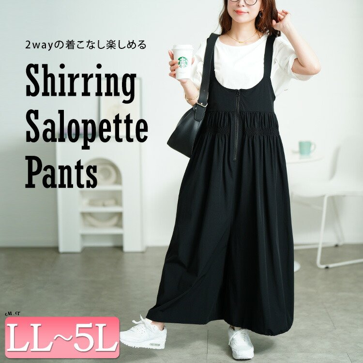 ウエストシャーリングサロペットパンツ