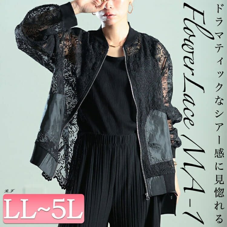 花柄レース異素材切り替えMA-1ブルゾン レディース アウター 長袖 LL-5L