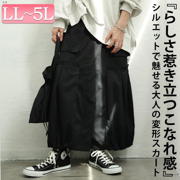 裾ドロストタック切り替え変形スカート 大人 フレア ゆったり LL-5L