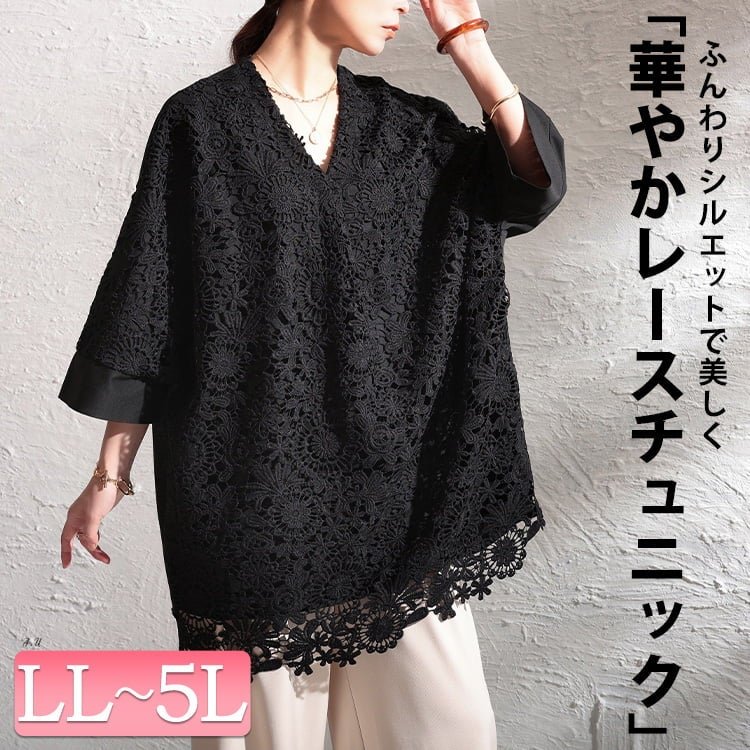 花柄レースレイヤードドルマンチュニック 半袖 大人 楽ちん LL-5L