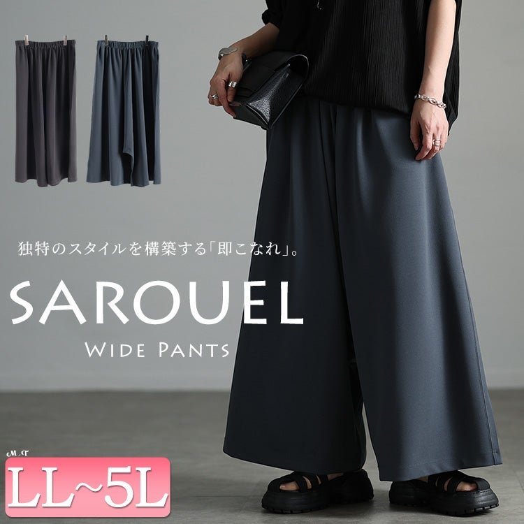 ワイドサルエルパンツ レディース 楽ちん 20代 LL-5L