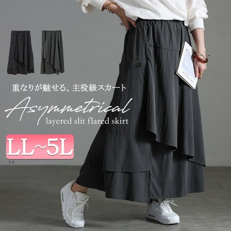アシメレイヤードスリットフレアスカート 楽ちん お洒落 体型カバー LL-5L