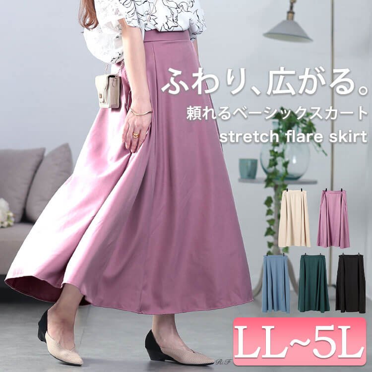 ダブルポケットフレアスカート ストレッチ 30代 ウエストゴム LL-5L