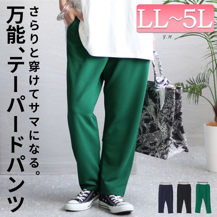カットジョーゼットパンツ レディース 楽ちん 美脚 LL-5L