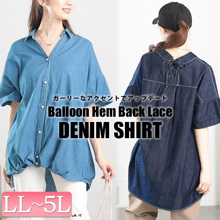 レースアップ裾タックコットンデニムシャツ レディース トップス 華奢見せ LL-5L