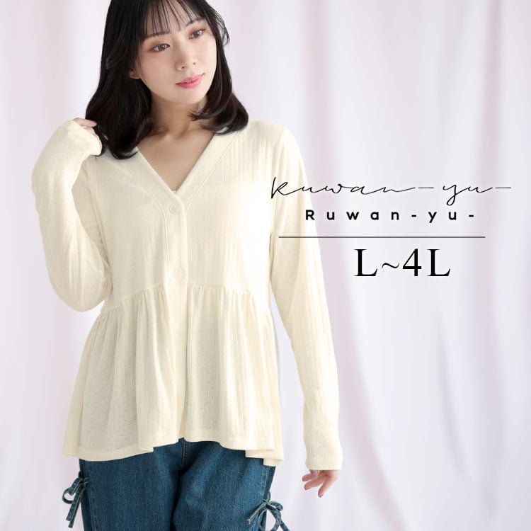 小花パンチングリブ切替ペプラムVネックカーディガン レディース アウター 体型カバー L-4L