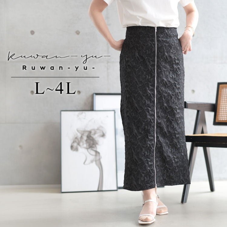 フロントジップエンボスフラワータイトスカート エレガント 脚長効果 高見え L-4L