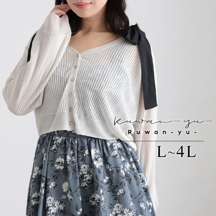 透かしストライプカーディガン レディース アウター ストレッチ L-4L