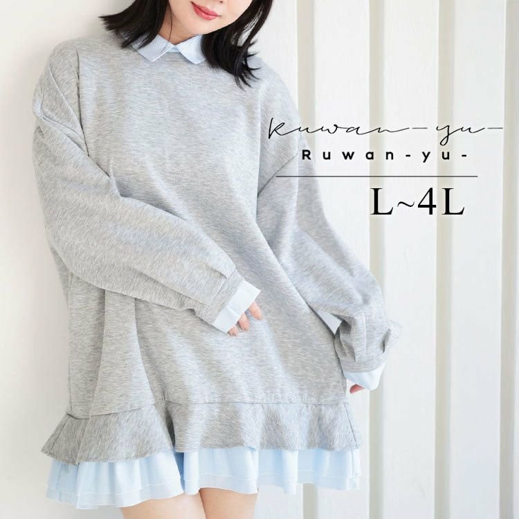 シャツレイヤードダンボールスウェットミニワンピース 華奢見え 楽ちん 40代 L-4L