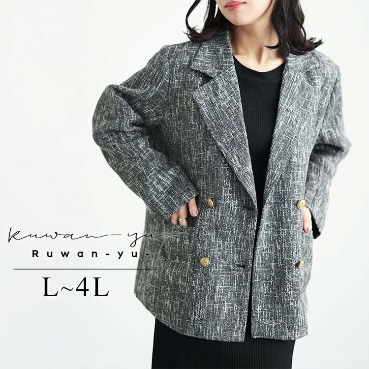 ツイードライクダブルボタンテーラードジャケット レディース アウター 高見え L-4L
