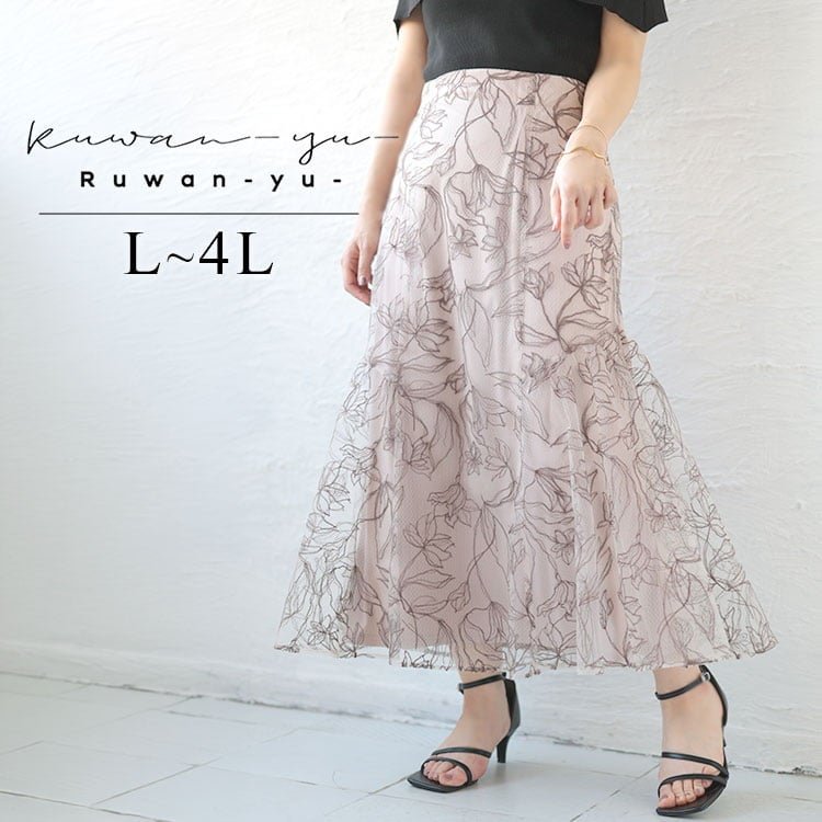 チュール刺繍フラワーフレアスカート 華奢見せ きちんと感 補正 L-4L