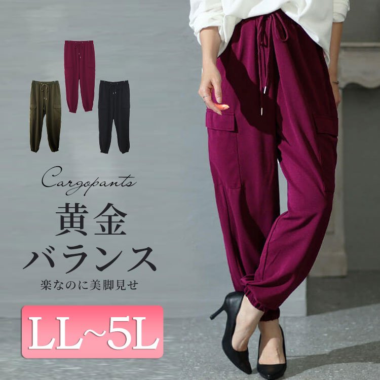 カットカーゴパンツ レディース 50代 ストレッチ LL-5L