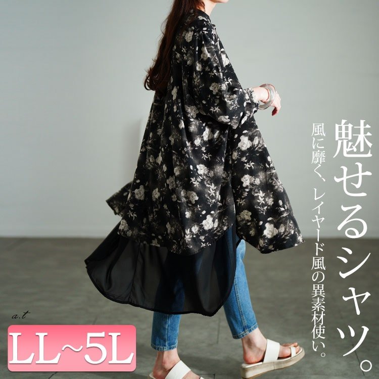 ぼかし花柄異素材チュニックシャツ ストレッチ 大人可愛い 体型カバー LL-5L