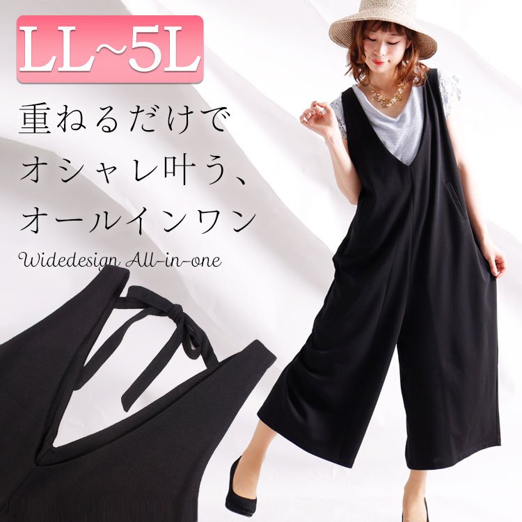 Vネックワイドオールインワン レディース パンツ 大人 LL-5L
