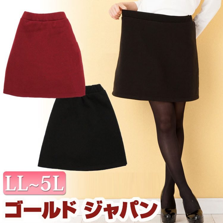 ペチパンツ付裏起毛ミニスカート