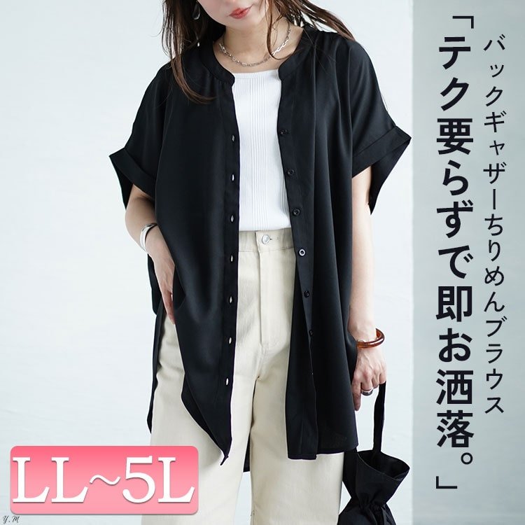 バックギャザースキッパーカラーブラウス レディース トップス 無地 LL-5L