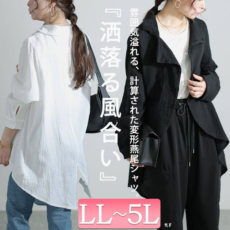 楊柳コットンガーゼ変形シャツ レディース トップス 可愛い LL-5L