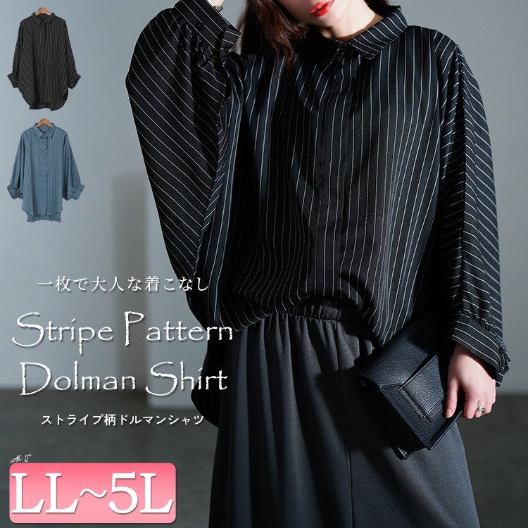 ピンストライプドルマンシャツ レディース トップス ドルマンスリーブ LL-5L