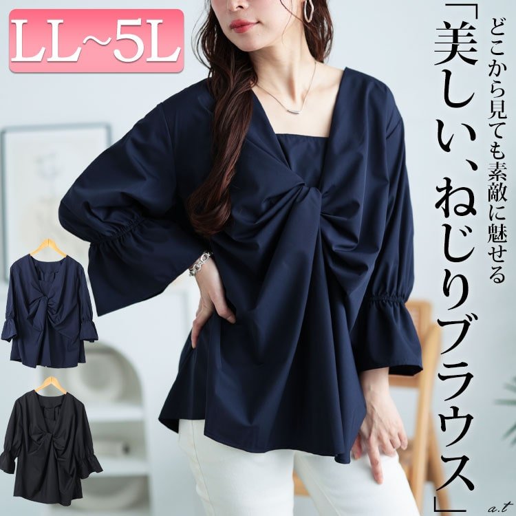 バックタックツイストブラウス レディース トップス 30代 LL-5L