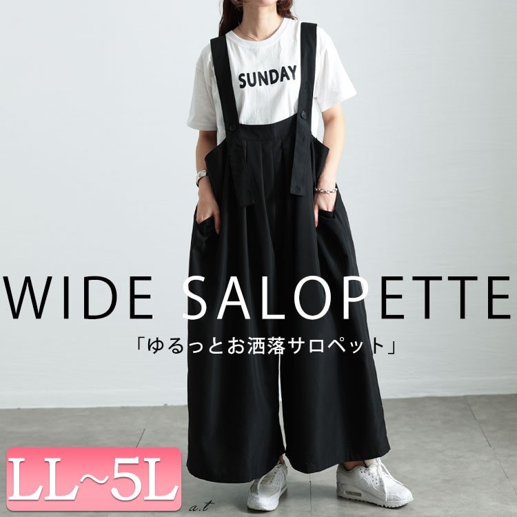 タックワイドサロペットパンツ レディース ロング丈 楽ちん LL-5L