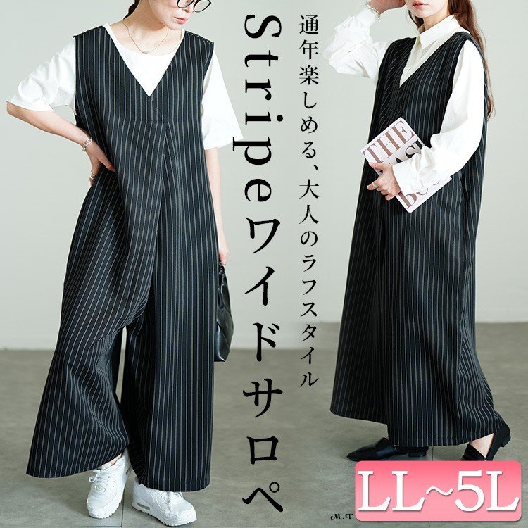 ストライプワイドサロペットパンツ