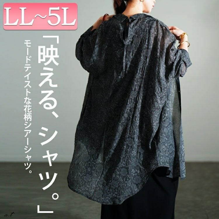シアー花柄バックリボンロングシャツ