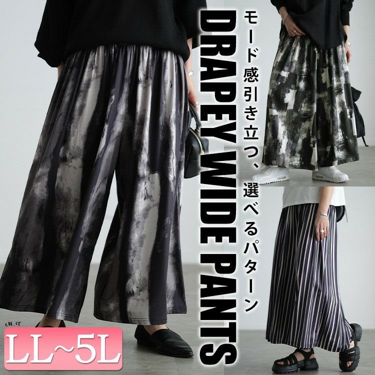 ストレッチプリントワイドパンツ レディース 華奢見せ ウエストゴム LL-5L